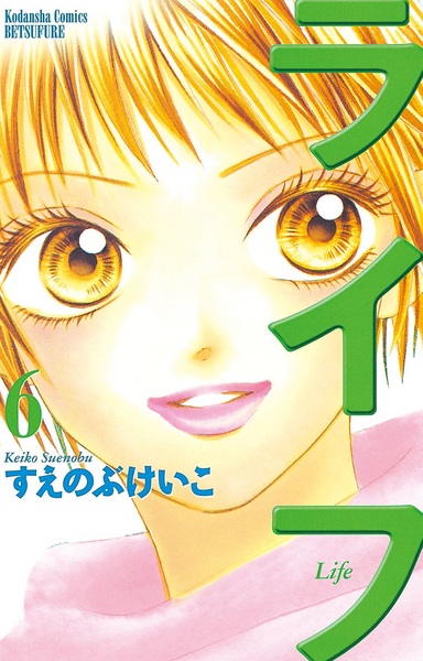 Manga image Life