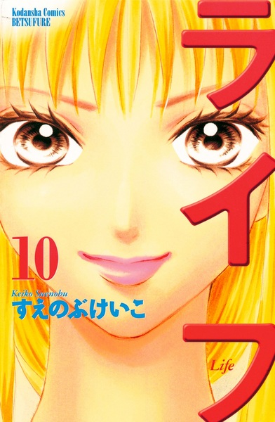 Manga image Life