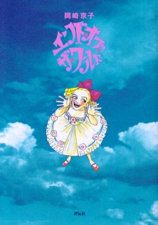 Sampul Manga End of the World