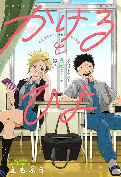 Gambar Cover Manga Kakeru to Hiyo