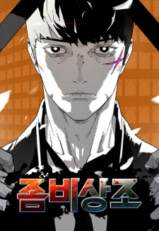 Sampul Manga Zombie Funeral Services