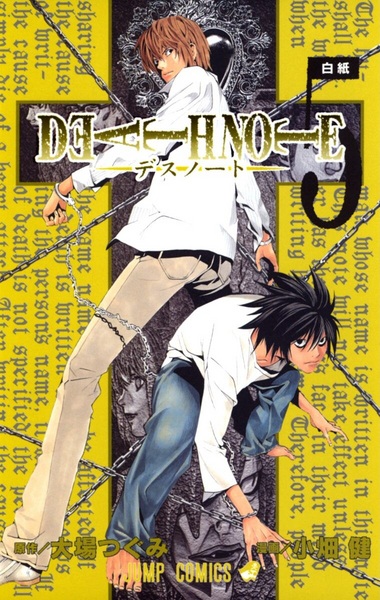 Manga image Death Note