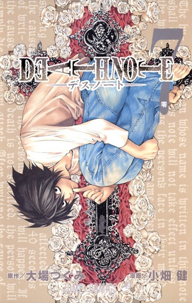 Manga image Death Note