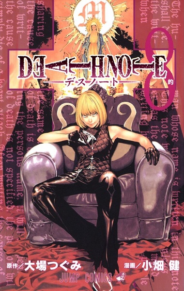 Manga image Death Note