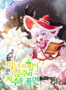 Sampul Manga When the Witch's Daughter Lifts the Male Lead's Curse