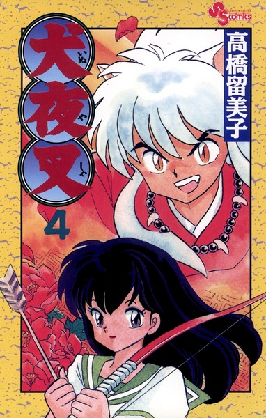 Manga image InuYasha