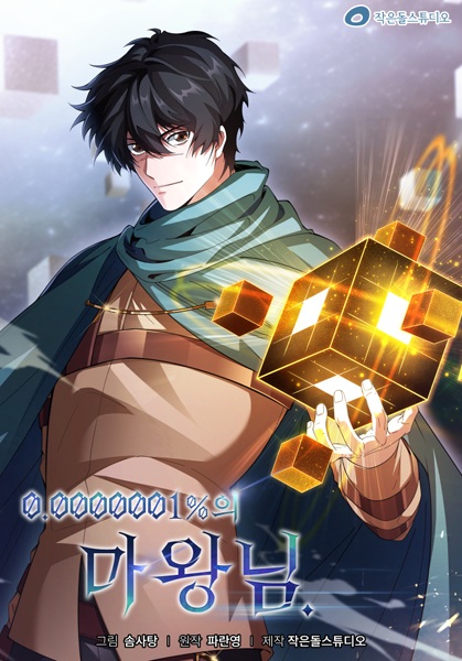 Gambar Cover Manga 0.0000001% Demon Lord