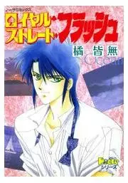 Cover Manga: Royal Straight Flush