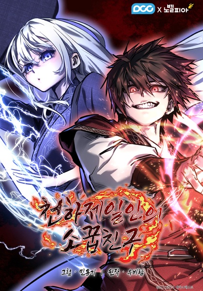 Manga Cover: Shadow of the Supreme