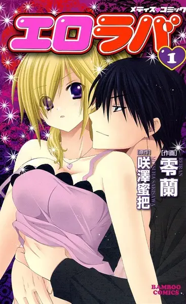 Gambar Cover Manga Ero◆Lover