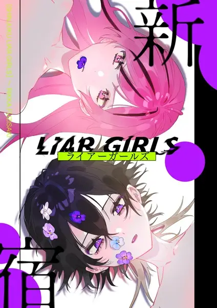 Gambar Cover Manga Shinjuku Liar♡Girls