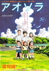 Gambar Cover Manga Aosora