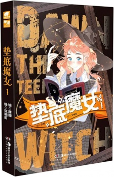 Sampul Manga Diandi Monu