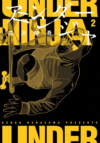 Gambar Manga Under Ninja