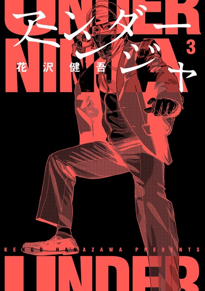 Gambar Manga Under Ninja