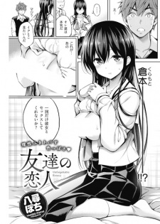 Sampul Manga Tomodachi no Koibito