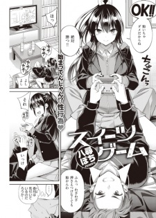 Sampul Manga Sweets Game