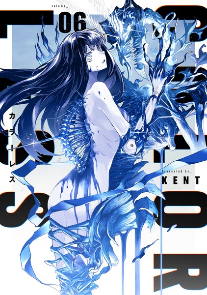 Manga image Colorless