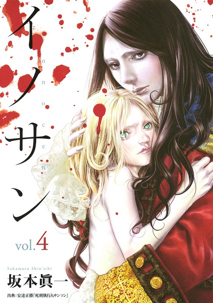 Manga image Innocent