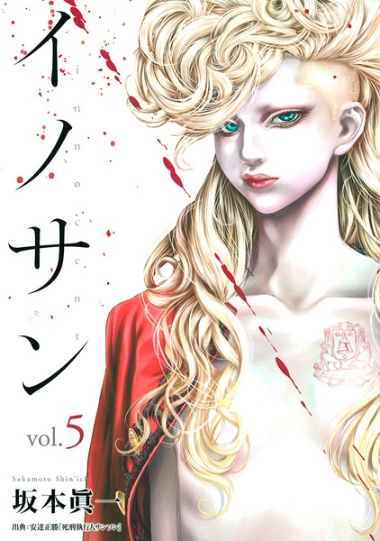 Manga image Innocent