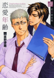 Sampul Manga Renai Nenrei