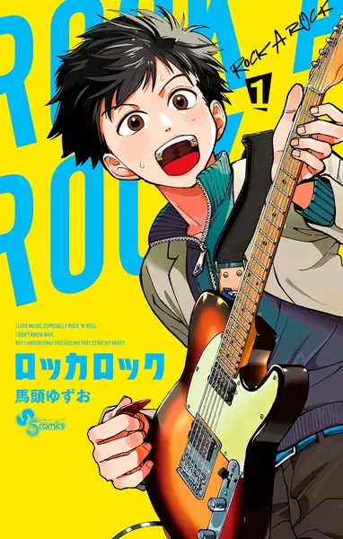 Gambar Cover Manga Rock a Rock