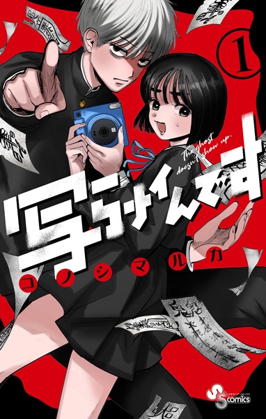 Gambar Cover Manga Utsuranain desu
