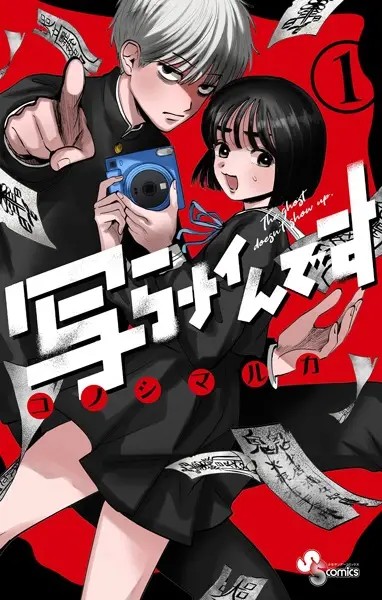 Sampul Utsuranain desu