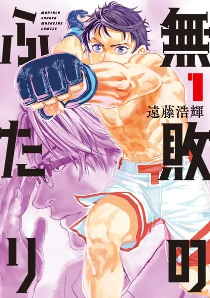 Gambar Cover Manga Muhai no Futari