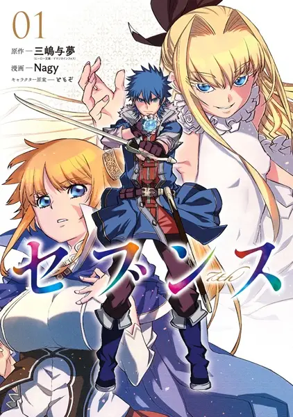 Gambar Cover Manga 7th