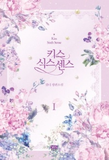 Sampul Manga Sixth Sense Kiss