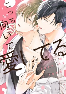 Sampul Manga Kocchi Muite Aishiteru