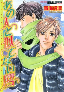 Sampul Manga Ano Hito to Nitenai Kuchibiru