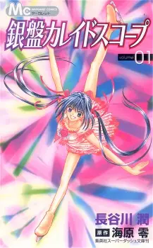 Gambar Manga Ginban Kaleidoscope