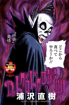 Sampul Manga Dr. Toguro Dokuro no Saigo