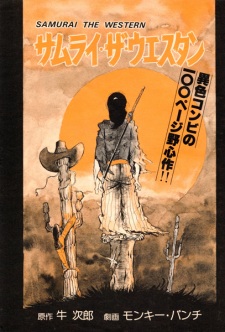 Sampul Manga Samurai the Western