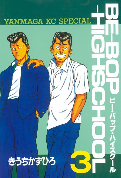 Manga image Be-Bop Highschool