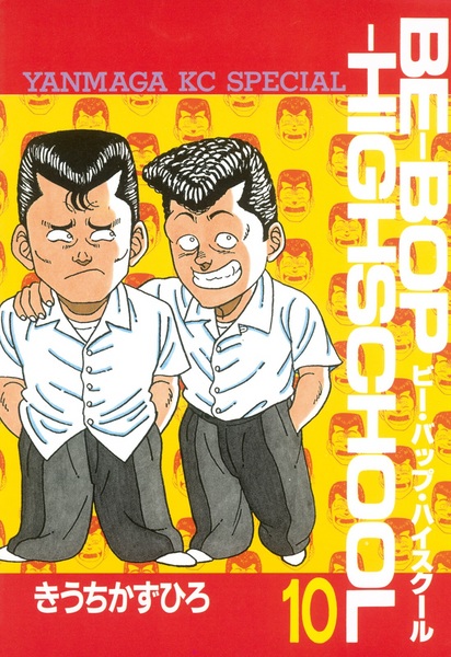 Manga image Be-Bop Highschool