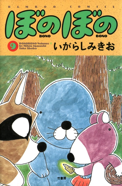 Manga image Bonobono