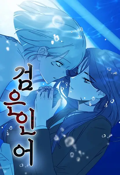 Gambar Cover Manga Dark Mermaid