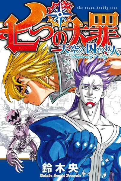 Gambar Cover Manga Nanatsu no Taizai: Tenkuu no Torawarebito