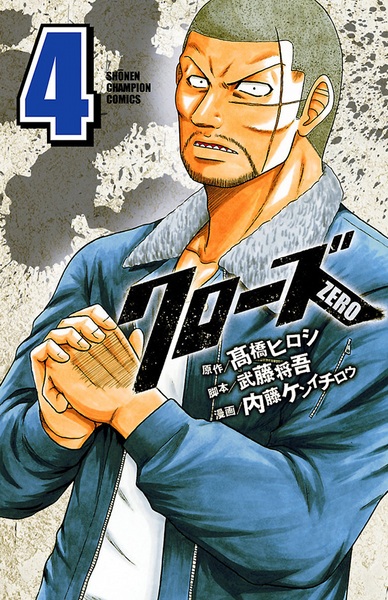 Manga image Crows Zero