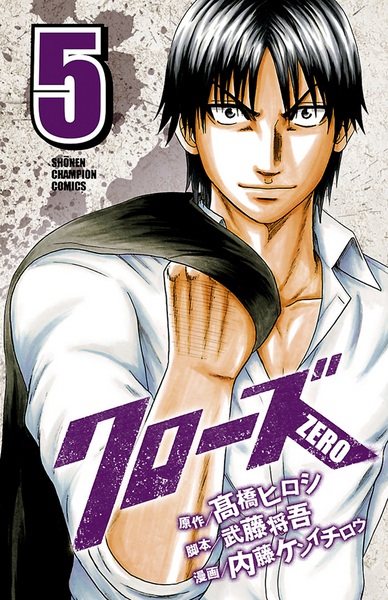 Manga image Crows Zero