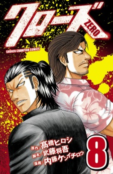 Gambar Manga Crows Zero