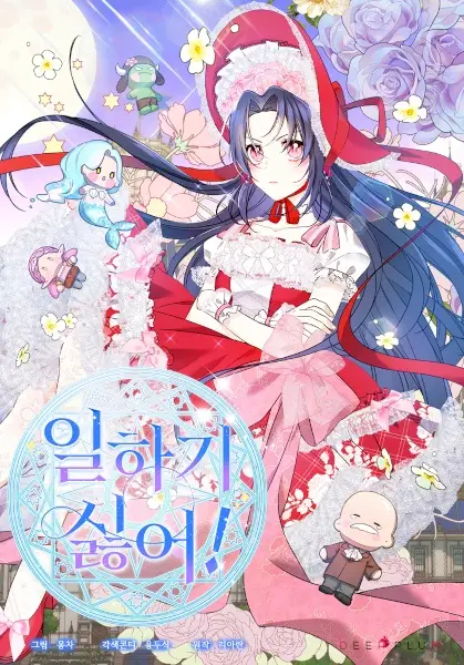 Gambar Cover Manga I Don't Wanna Work!