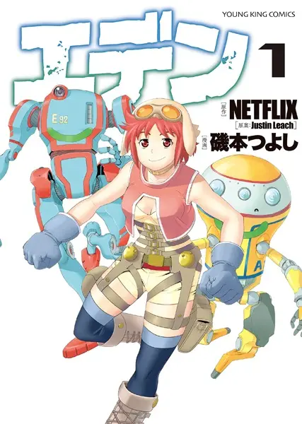 Gambar Cover Manga Eden