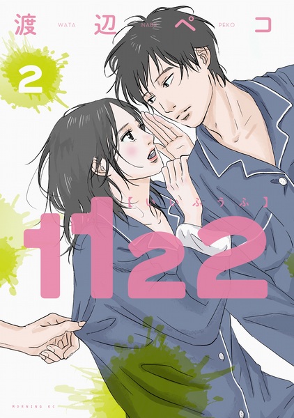 Manga image 1122