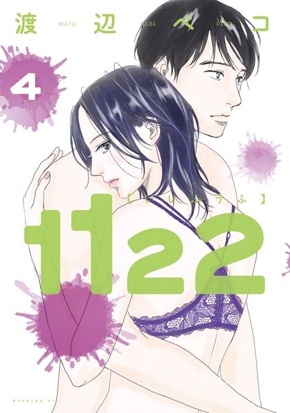 Manga image 1122