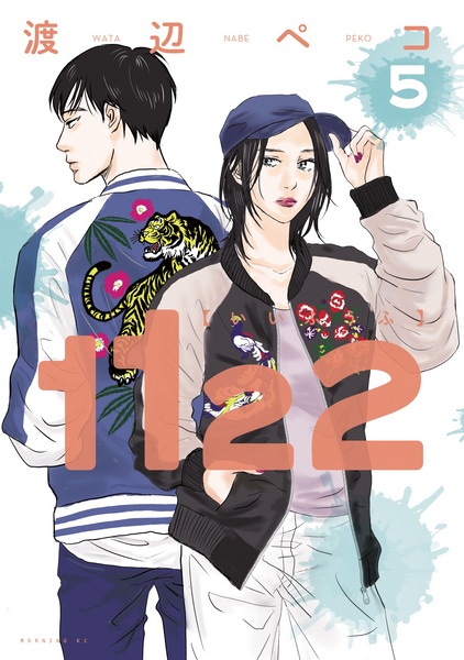 Manga image 1122