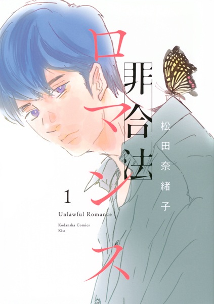 Gambar Cover Manga Higouhou Romance